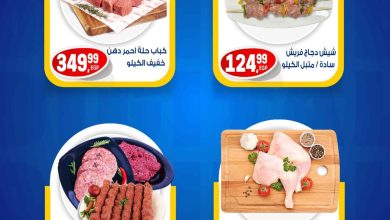 عروض اولاد المحلاوى من 31 يوليو حتى 3 اغسطس 2025 الويك اند