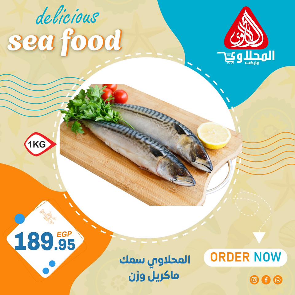 عروض المحلاوى ماركت من 17 يوليو حتى 19 يوليو 2025 عروض الويك اند • عروض نت
