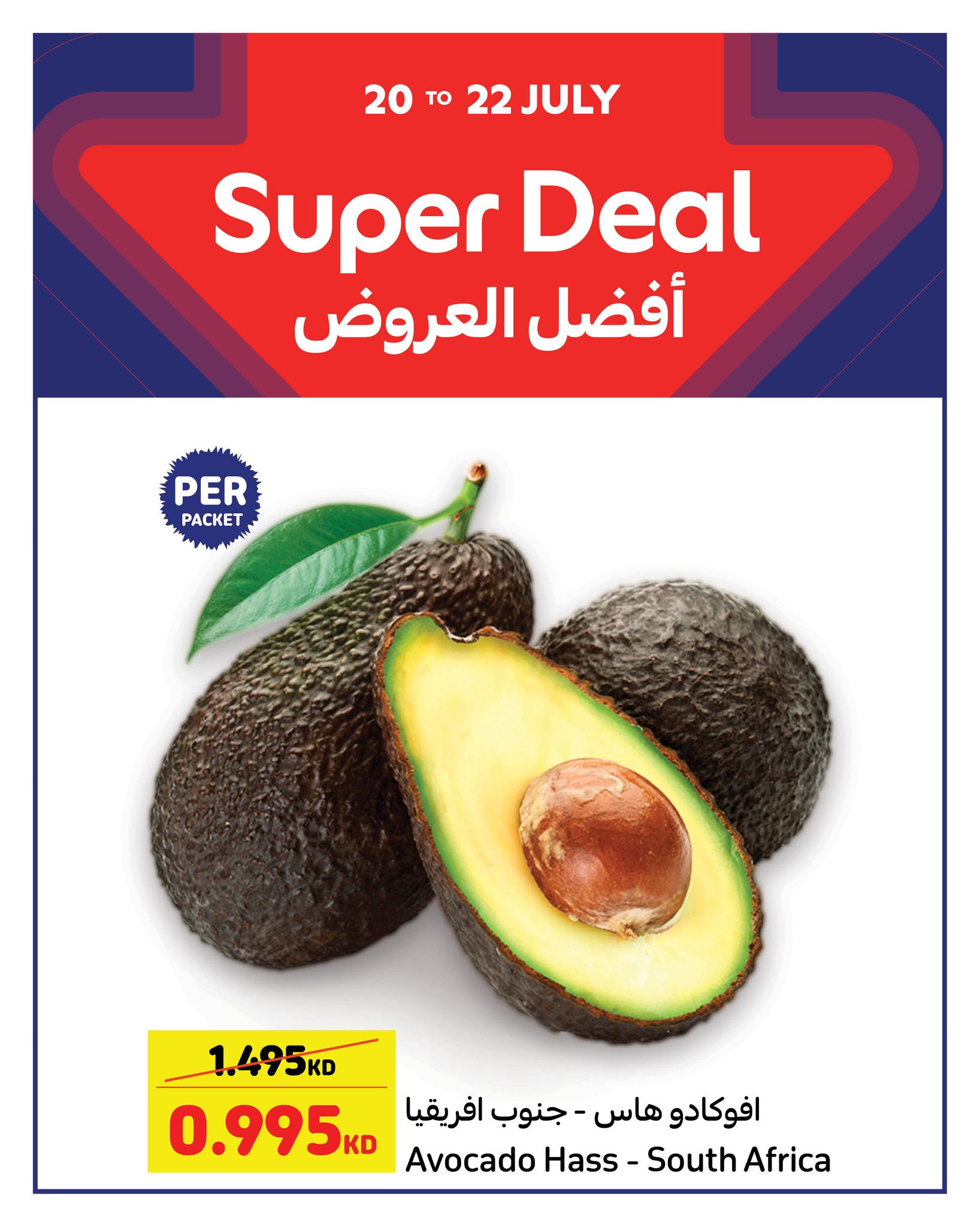 عروض كارفور الكويت اليوم 20 يوليو حتى 22 يوليو 2025 أفضل العروض • عروض نت