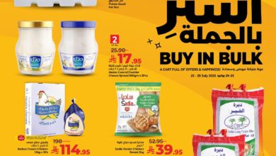 عروض لولو الرياض اليوم 23 يوليو حتى 29 يوليو 2025 اشتر بالجملة • عروض نت