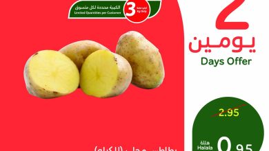 عروض هايبر بنده السعودية اليوم 28 يوليو حتى 29 يوليو 2025 عروض يومين • عروض نت