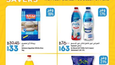 عروض لولو مصر اليوم 31 يوليو حتى 2 اغسطس 2025 الويك اند