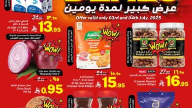عروض جراند مارت الدمام اليوم 3 و 4 يوليو 2025 عرض كبير