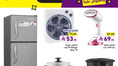 عروض رامز السعودية اليوم 3 يوليو حتى 6 يوليو 2025 اقوى العروض