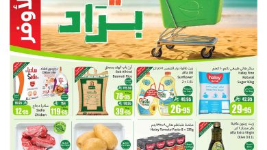 عروض ركن العثيم السعودية اليوم 30 يوليو حتى 5 اغسطس 2025 صيفك براد
