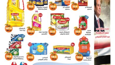 عروض كازيون الثلاثاء 8 يوليو حتى 14 يوليو 2025 عرض التلات