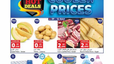 عروض كارفور الكويت اليوم 9 يوليو حتى 15 يوليو 2025