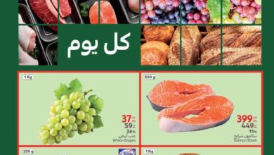 عروض كارفور مصر اليوم 10 يوليو حتى 13 يوليو 2025 الفريش
