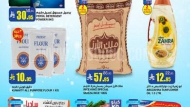 عروض السدحان السعودية اليوم 2 يوليو حتى 8 يوليو 2025 اقوى العروض
