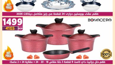عروض سنتر شاهين اليوم 10 يوليو حتى 16 يوليو 2025 الفرحة الكبيرة
