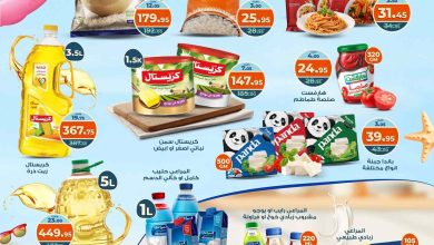 عروض كازيون الثلاثاء 29 يوليو حتى 4 اغسطس 2025 عرض التلات