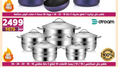 عروض سنتر شاهين اليوم 17 يوليو حتى 23 يوليو 2025 الفرحة الكبيرة
