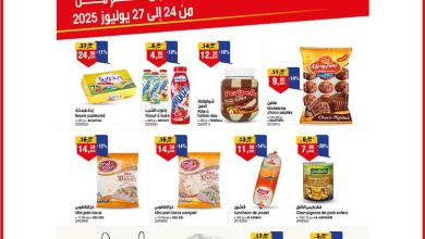 عروض بيم المغرب اليوم 24 يوليو حتى 27 يوليو 2025 BIM MAROC