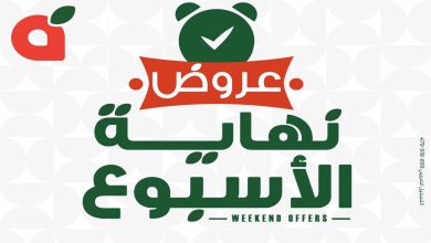 عروض بنده مصر