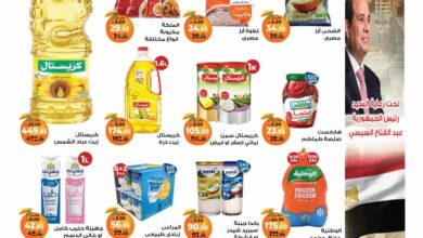 عروض كازيون الثلاثاء 15 يوليو حتى 21 يوليو 2025 عرض التلات