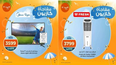 عروض كازيون اليوم حتى ربعاء 30 يوليو 2025 مفاجأة كازيون