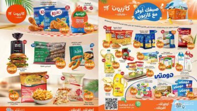 عروض كازيون اليوم 22 يوليو حتى 28 يوليو 2025 عروض الصيف