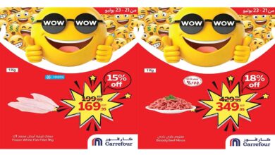 عروض كارفور مصر اليوم 21 يوليو حتى 23 يوليو 2025 عروض واو