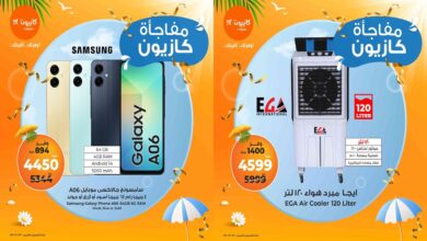 عروض كازيون اليوم 21 يوليو حتى 24 يوليو 2025 مفاجأة كازيون