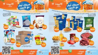 عروض كازيون اليوم 22 يوليو حتى 28 يوليو 2025 أوفر سعر