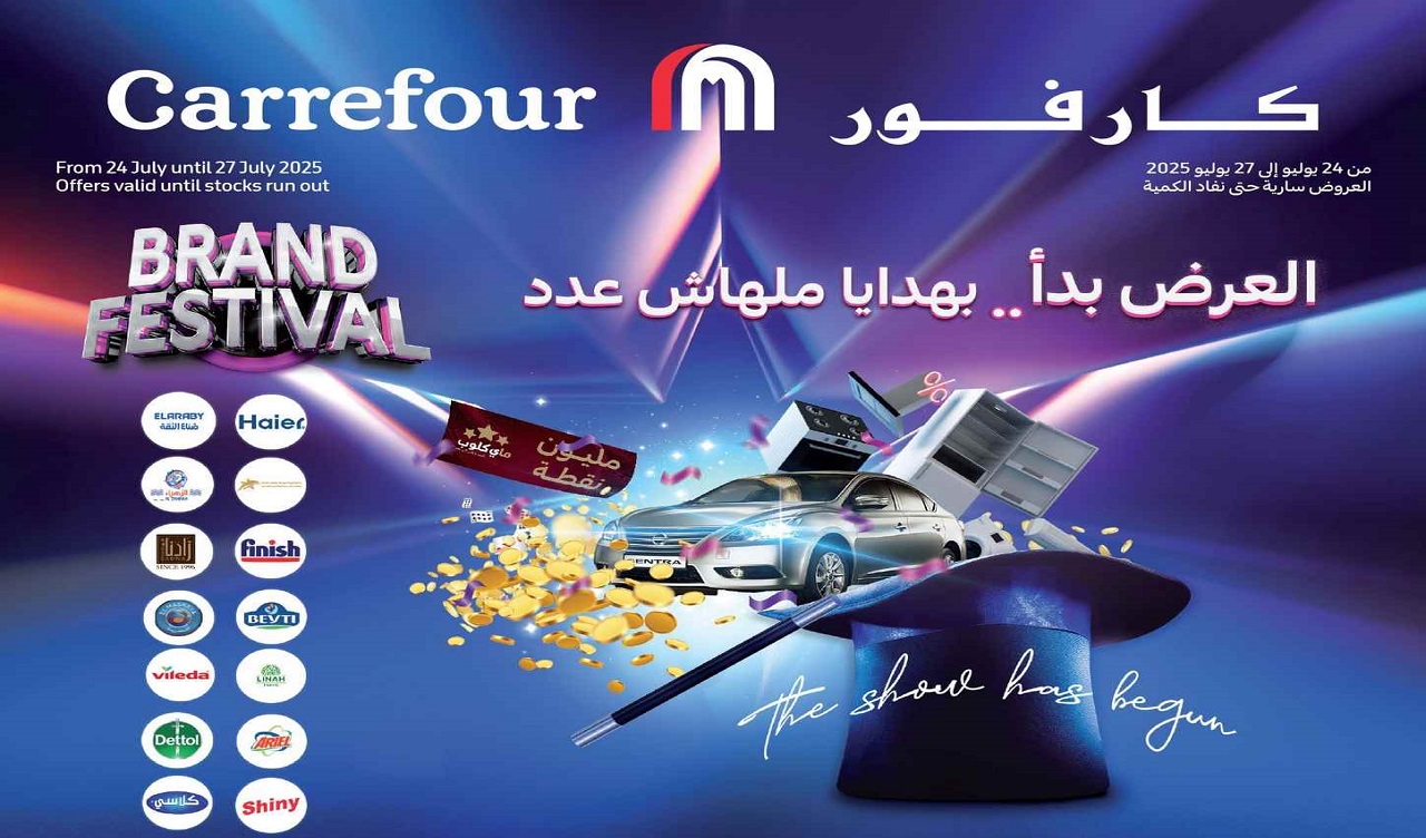عروض كارفور مصر اليوم 24 يوليو حتى 27 يوليو 2025 الفريش