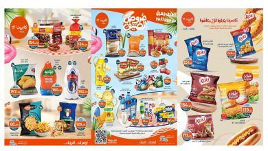 عروض كازيون اليوم 29 يوليو حتى 4 اغسطس 2025 عروض الصيف