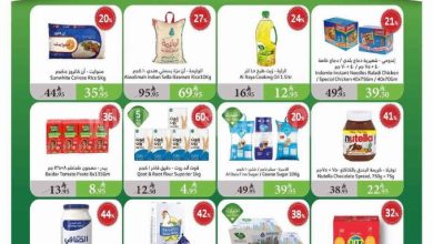 عروض الراية السعودية اليوم 23 يوليو حتى 29 يوليو 2025 عروض الصيف • عروض نت