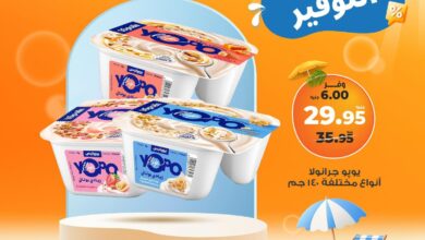 عروض كازيون اليوم الاثنين والثلاثاء 7 و 8 يوليو 2025 حريف التوفير