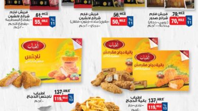 عروض بيم اليوم 8 يوليو حتى 14 يوليو 2025 كل الفروع • عروض نت