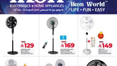 عروض لولو الرياض اليوم 10 يوليو حتى 10 اغسطس 2025 عروض ايكون • عروض نت