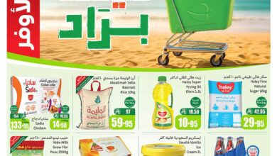 عروض ركن العثيم السعودية اليوم 16 يوليو حتى 22 يوليو 2025 صيفك براد