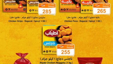 عروض فتح الله جملة من 21 يوليو حتى 5 اغسطس 2025 أقوى العروض