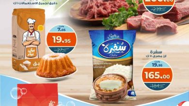 عروض كازيون اليوم الخميس 24 يوليو 2025 افضل عروض اليوم