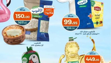 عروض كازيون اليوم الجمعة 25 يوليو 2025 افضل عروض اليوم