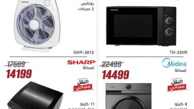 عروض المرشدى اليوم 4 يوليو حتى 10 يوليو 2025 عروض الصيف