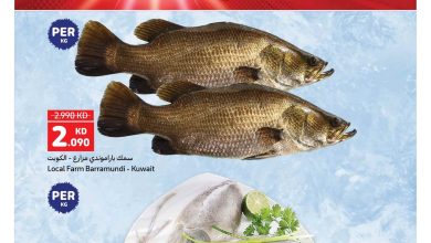 عروض كارفور الكويت اليوم 24 يوليو حتى 26 يوليو 2025 الويك اند