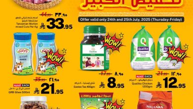 عروض جراند مارت الدمام اليوم 24 و 25 يوليو 2025 تخفيض كبير