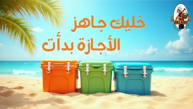 عروض فتح الله جملة من 31 يوليو حتى 15 اغسطس 2025 الأجازة بدأت • عروض نت