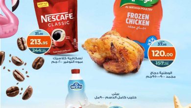 عروض كازيون اليوم الاحد 27 يوليو 2025 افضل عروض اليوم