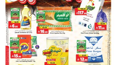 عروض المدينة هايبر ماركت الرياض اليوم 23 يوليو حتى 29 يوليو 2025 عروض نهاية الشهر