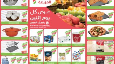 عروض اسواق المزرعة الشرقية اليوم الاثنين 14 يوليو 2025