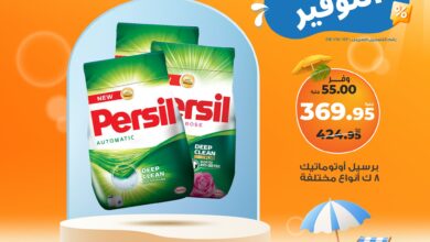 عروض كازيون اليوم الاحد و الاثنين 6 و 7 يوليو 2025 حريف التوفير • عروض نت