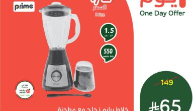 عروض بنده السعودية اليوم الخميس 17 يوليو 2025 عروض يوم واحد • عروض نت