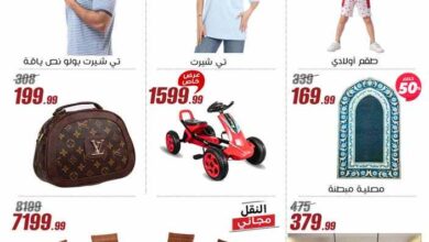 عروض المرشدى اليوم 3 يوليو حتى 9 يوليو 2025 عروض الصيف