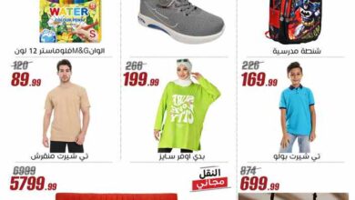 عروض المرشدى اليوم 16 يوليو حتى 23 يوليو 2025 العودة للمدارس