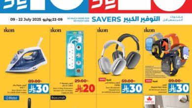 عروض لولو الرياض اليوم 9 يوليو حتى 22 يوليو 2025