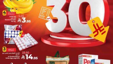 عروض لولو الرياض اليوم 9 يوليو حتى 15 يوليو 2025