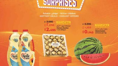 عروض لولو الكويت اليوم 2 يوليو حتى 8 يوليو 2025 مفاجأت الصيف