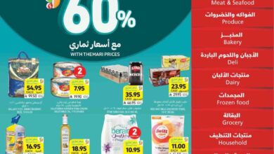 عروض التميمى السعودية من 2 يوليو حتى 8 يوليو 2025 العروض الاسبوعية