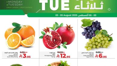 عروض لولو الشرقية اليوم 3 اغسطس حتى 5 اغسطس 2025 احد واثنين وثلاثاء